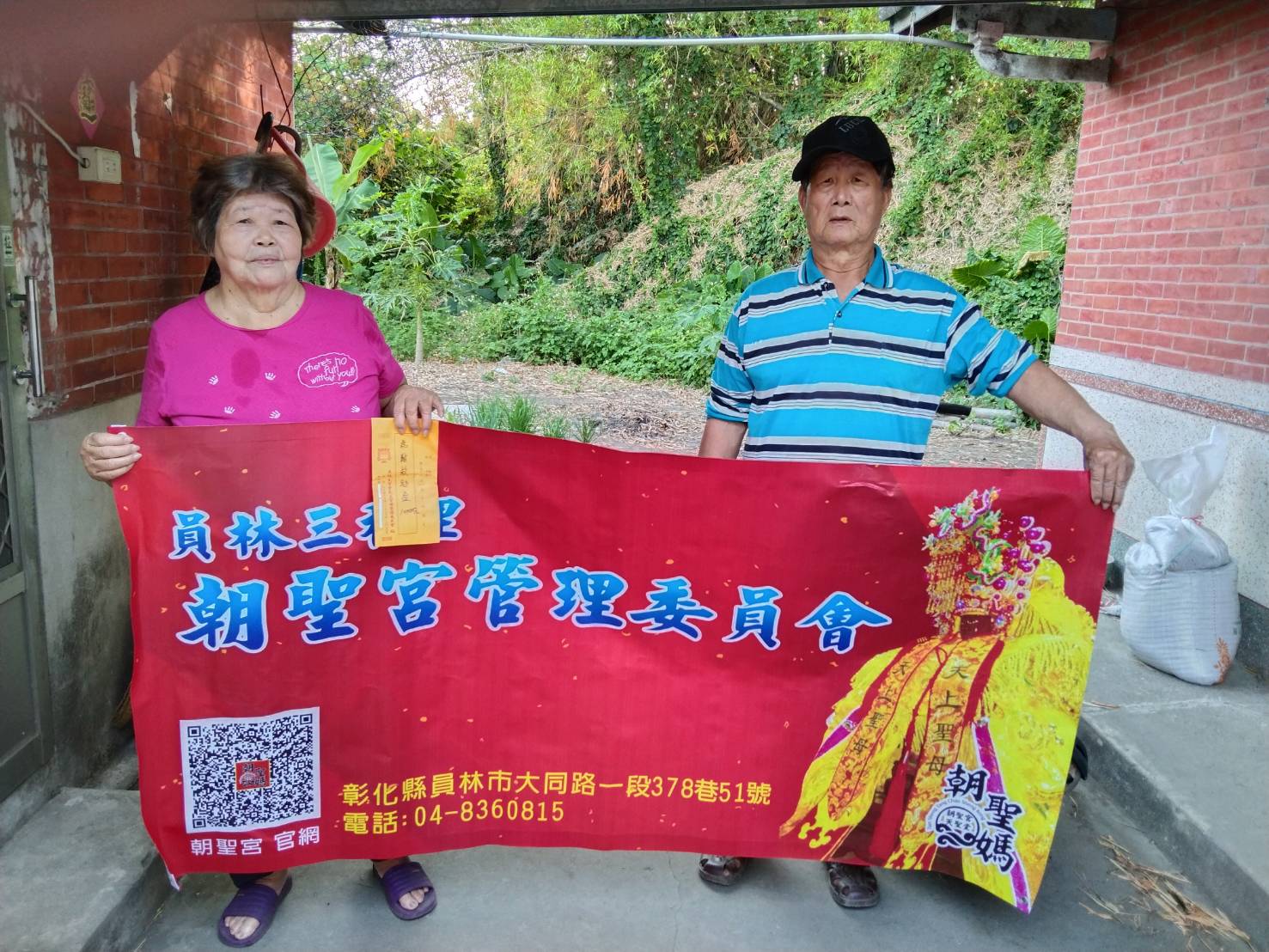 2022-04朝聖宮愛心急難救助