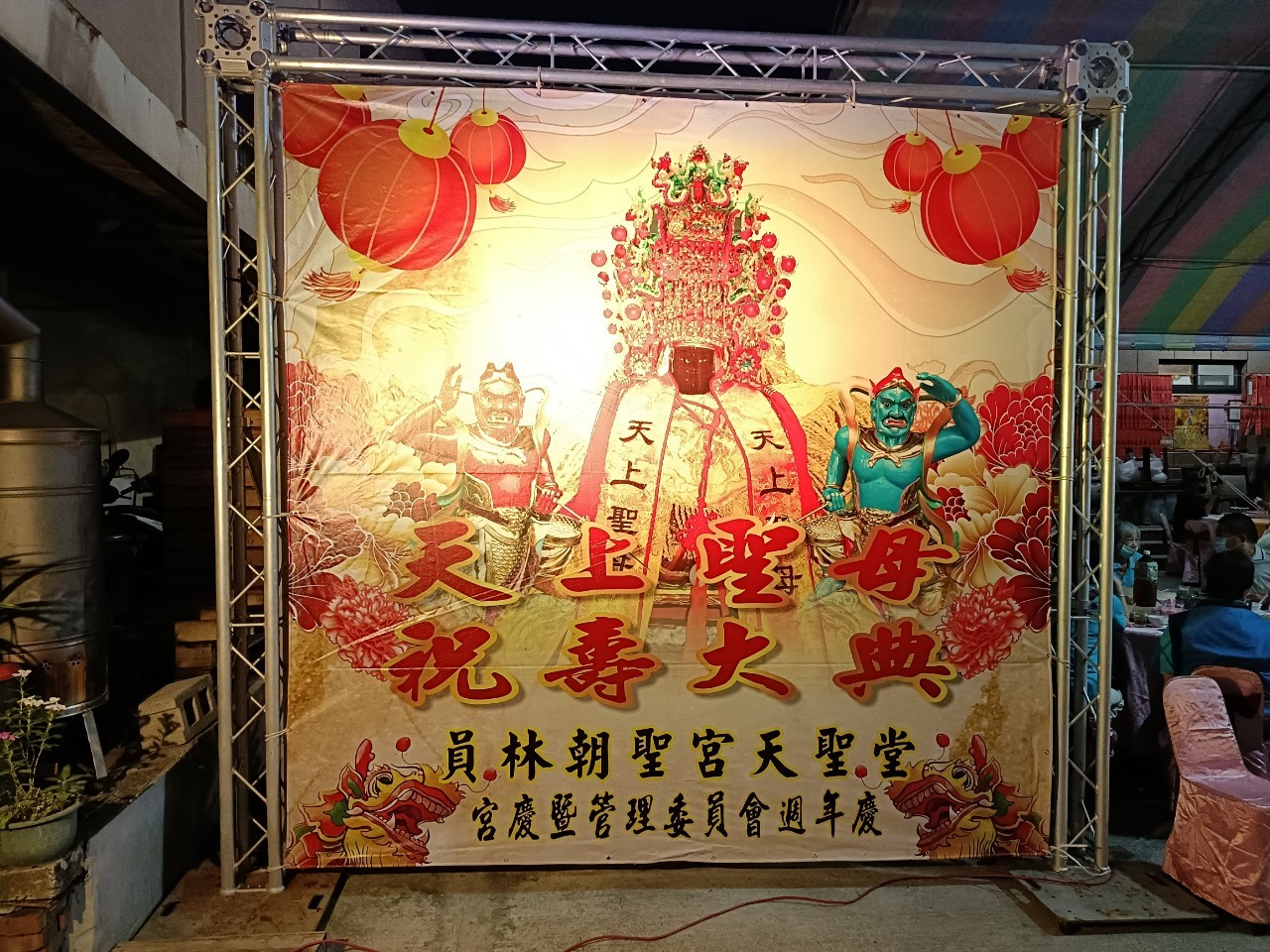 112-05-13天上聖母聖誕暨宮慶活動晚會