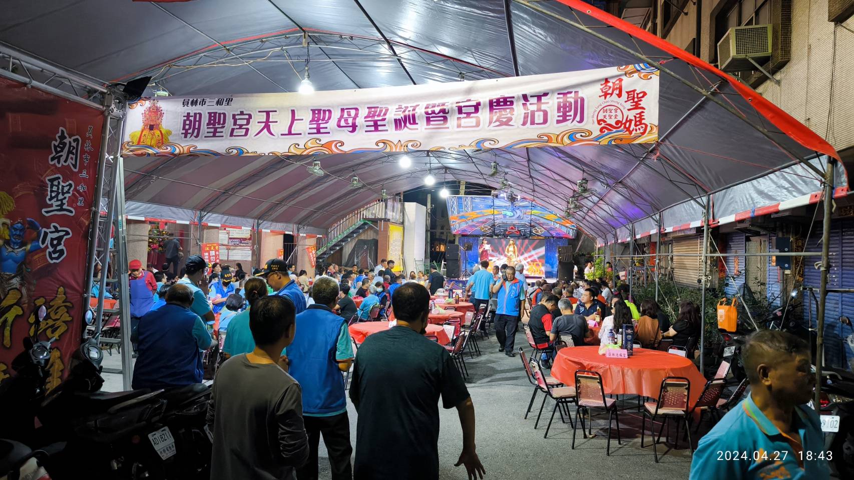 113年聖誕宮慶大典