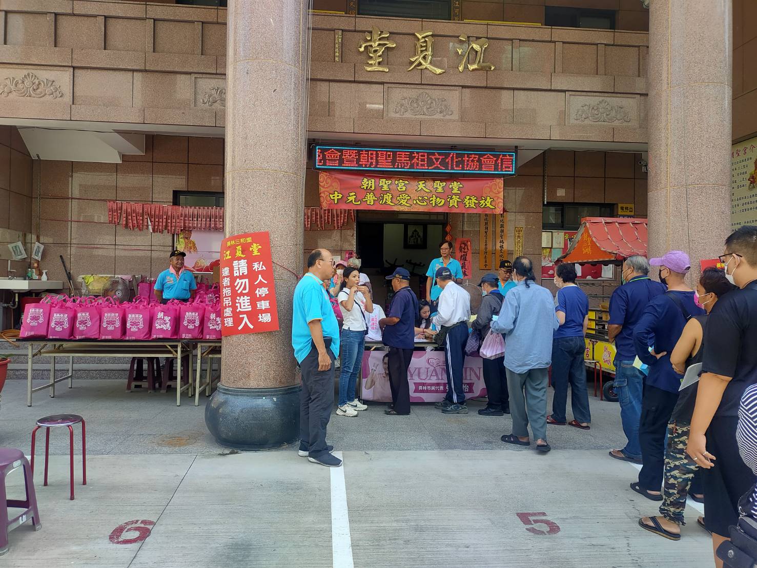 發放中元普渡愛心物資